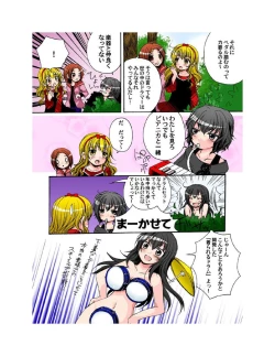 Page 35 of Yuriban! 1-10