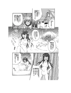 Page 45 of Yuriban! 1-10