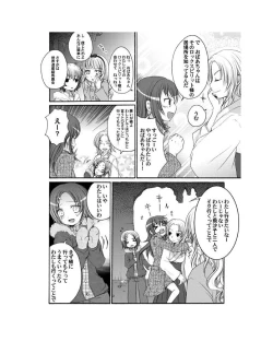 Page 59 of Yuriban! 1-10