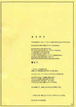 Page 2 of Cure Sunshine Muicha imashita