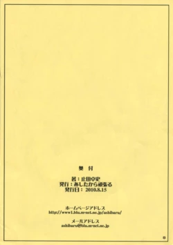 Page 8 of Cure Sunshine Muicha imashita