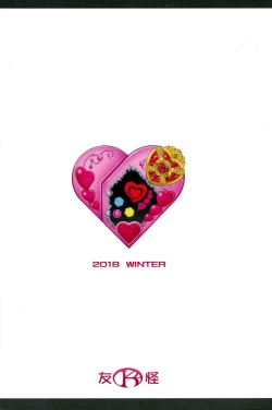 Page 2 of Haramasu Macherie