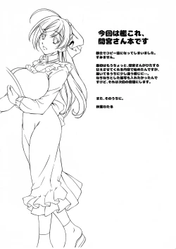 Page 20 of Narimasuya no Copy hon Amae Tokoro Mamiya