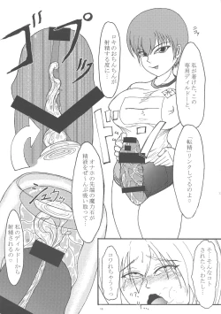 Page 13 of Uchi x Yoso