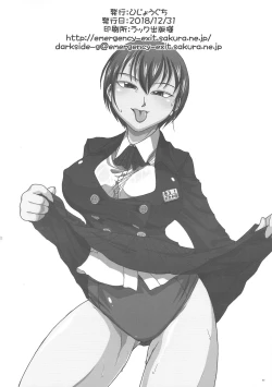 Page 22 of Uchi x Yoso