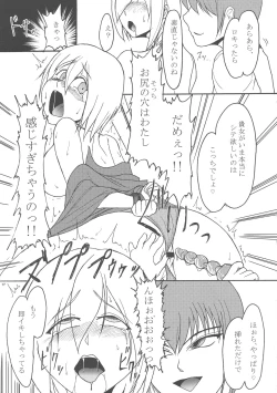 Page 7 of Uchi x Yoso