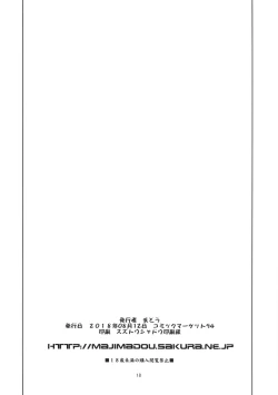 Page 18 of Uchi no Kouhai ga Iroiro Yuushuu Sugite Komatteru.