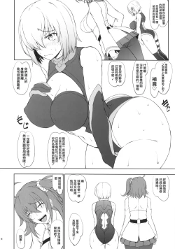 Page 6 of Uchi no Kouhai ga Iroiro Yuushuu Sugite Komatteru.