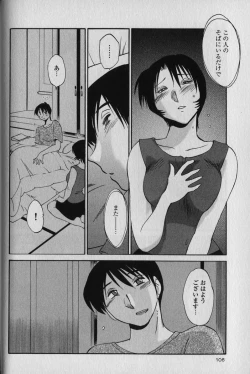 Page 110 of Hadaka no Kusuriyubi 1