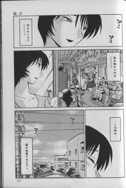 Page 131 of Hadaka no Kusuriyubi 1