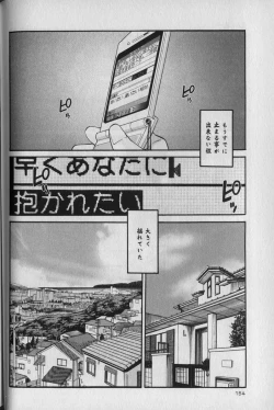 Page 158 of Hadaka no Kusuriyubi 1