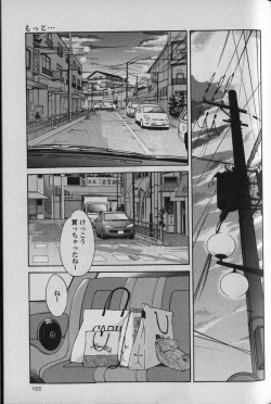 Page 159 of Hadaka no Kusuriyubi 1