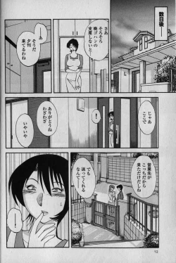 Page 16 of Hadaka no Kusuriyubi 1