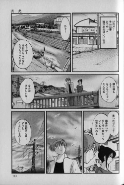 Page 185 of Hadaka no Kusuriyubi 1