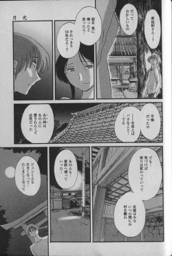 Page 189 of Hadaka no Kusuriyubi 1