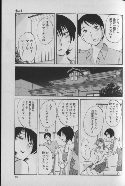 Page 23 of Hadaka no Kusuriyubi 1