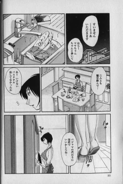 Page 24 of Hadaka no Kusuriyubi 1