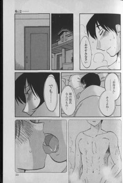 Page 27 of Hadaka no Kusuriyubi 1