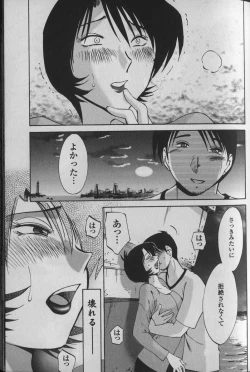 Page 49 of Hadaka no Kusuriyubi 1