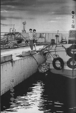 Page 55 of Hadaka no Kusuriyubi 1