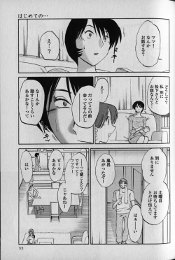 Page 57 of Hadaka no Kusuriyubi 1