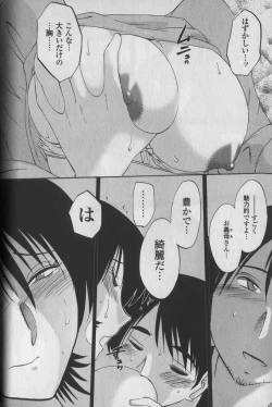 Page 62 of Hadaka no Kusuriyubi 1