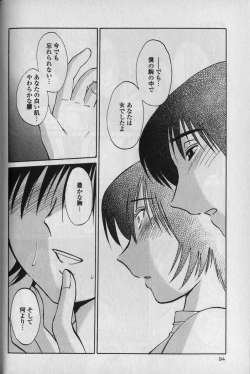 Page 98 of Hadaka no Kusuriyubi 1