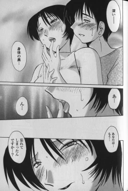 Page 99 of Hadaka no Kusuriyubi 1