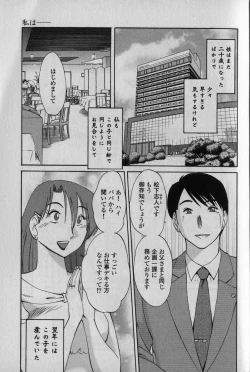 Page 9 of Hadaka no Kusuriyubi 1