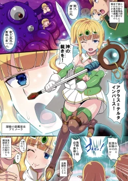 Page 2 of Fukushuu no Elf Lieselotte Zero