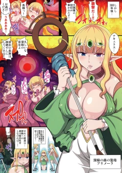 Page 4 of Fukushuu no Elf Lieselotte Zero