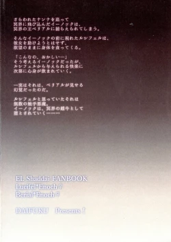 Page 2 of Otosareta Meushi