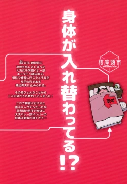 Page 25 of Ani ga Watashi de Watashi ga Ani de | Brother is Sister, Sister is Brother