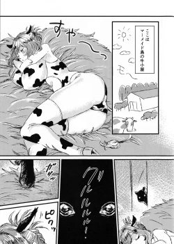 Page 2 of Onaka Sora Tiger no Hiiragisan ga mo~ Shouganaiwanette Ochichi o Ageru Hanashi