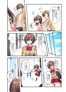 Page 10 of Shiofuki wa Omorashi ni Hairimasu ka?