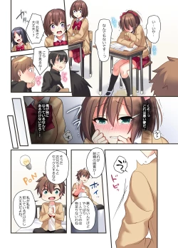 Page 15 of Shiofuki wa Omorashi ni Hairimasu ka?