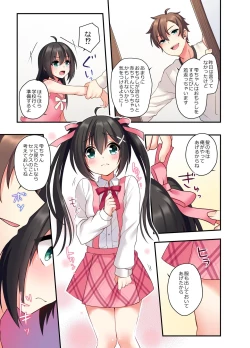 Page 23 of Shiofuki wa Omorashi ni Hairimasu ka?