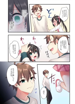 Page 24 of Shiofuki wa Omorashi ni Hairimasu ka?