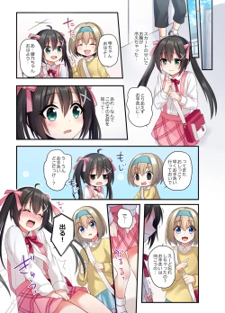 Page 25 of Shiofuki wa Omorashi ni Hairimasu ka?