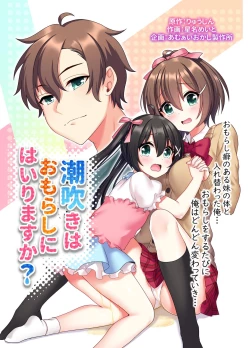 Page 2 of Shiofuki wa Omorashi ni Hairimasu ka?