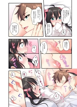 Page 32 of Shiofuki wa Omorashi ni Hairimasu ka?