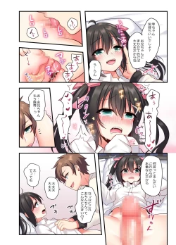 Page 34 of Shiofuki wa Omorashi ni Hairimasu ka?