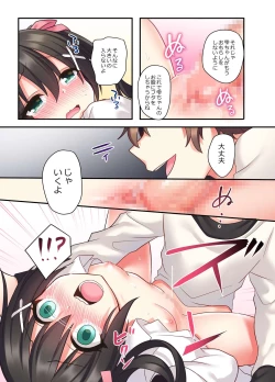 Page 35 of Shiofuki wa Omorashi ni Hairimasu ka?