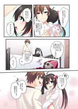 Page 39 of Shiofuki wa Omorashi ni Hairimasu ka?