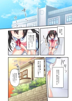 Page 40 of Shiofuki wa Omorashi ni Hairimasu ka?