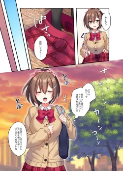 Page 5 of Shiofuki wa Omorashi ni Hairimasu ka?