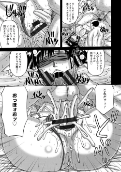 Page 105 of Zetsurinzuma no Chijyo - Chijo of Zetsurin Wife