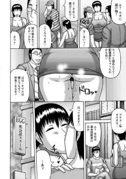 Page 186 of Zetsurinzuma no Chijyo - Chijo of Zetsurin Wife