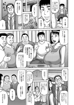 Page 41 of Zetsurinzuma no Chijyo - Chijo of Zetsurin Wife