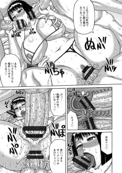 Page 45 of Zetsurinzuma no Chijyo - Chijo of Zetsurin Wife